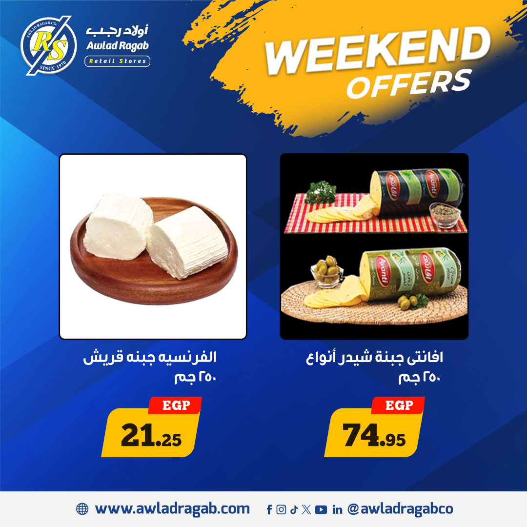 ragab-sons offers from 2oct to 3oct 2025 عروض أولاد رجب من 2 أكتوبر حتى 3 أكتوبر 2025 صفحة رقم 2